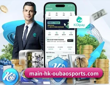 欧宝体育 APP 深度功能