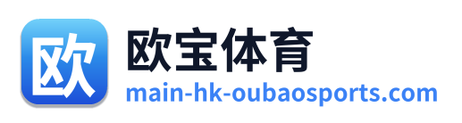 欧宝体育